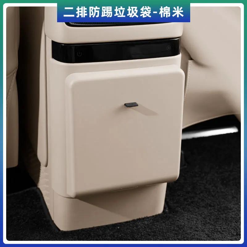 For VOYAH Dreamer 2025-2026 Refrigerator Anti-Kick Trash Bag Second Row Cover Plate Car Interior Modified Supplies Accessories