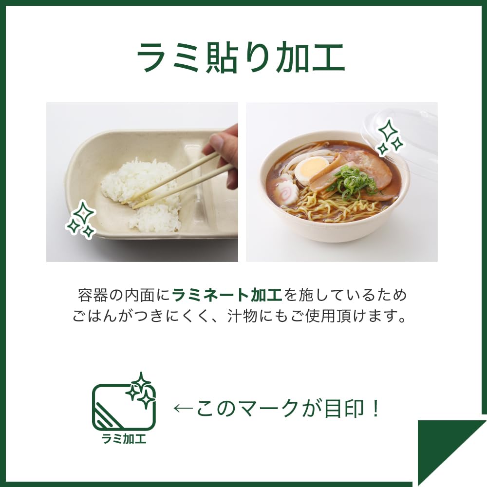 Disposable Lunch Pack of Rice Water and Oil Commercial ECO&BASIC Boxes, 450ml, Laminated, 50, Microwaveable, Takeout, Bagasse, Unbleached, Resistant,