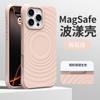 Applicable to iPhone17promax ripple magnetic liquid silicone mobile phone case Apple 16 four corners anti-drop protective case