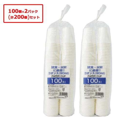 Artnap Paper Cups, 3 oz, White, 90ml, 100 count, 2 packs, PS-102, Total 200 cups