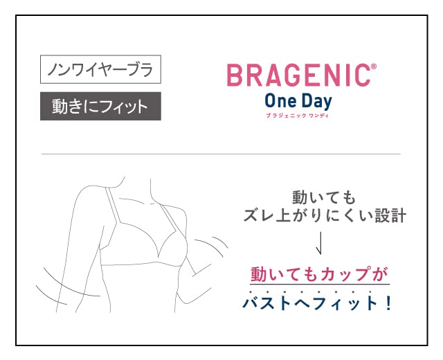 Podprsenka, která sklouzává nahoru, i když jste K dispozici ve velikostech od A Jedna malá velikost bezdrátová podprsenka BMI228 VI [Amphi/Wacoal] Bez kostic se nepohne. pohár.