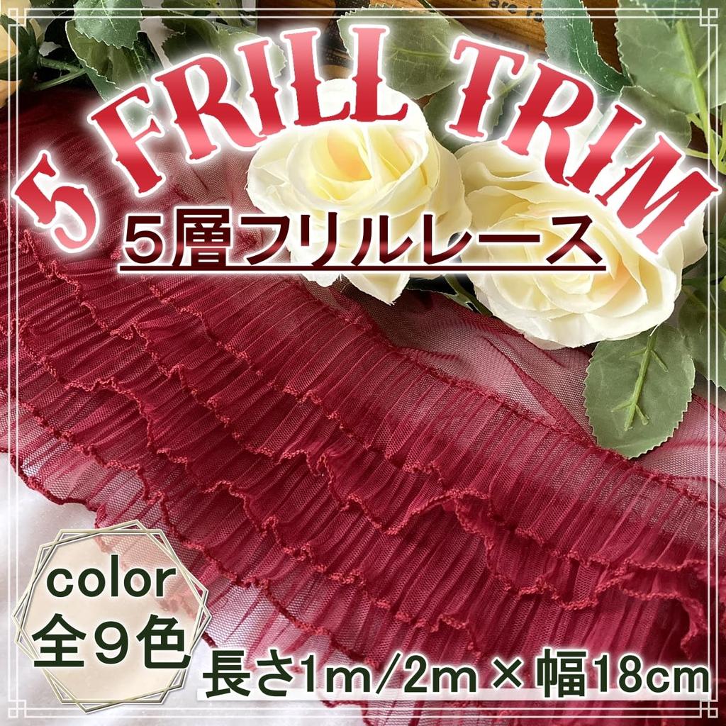 Ruffle Lace Trim Available In 9 Mesh Decorative Dress Border [moonfarm] 5-Layer Fabric, Colors, (Navy, 2m)