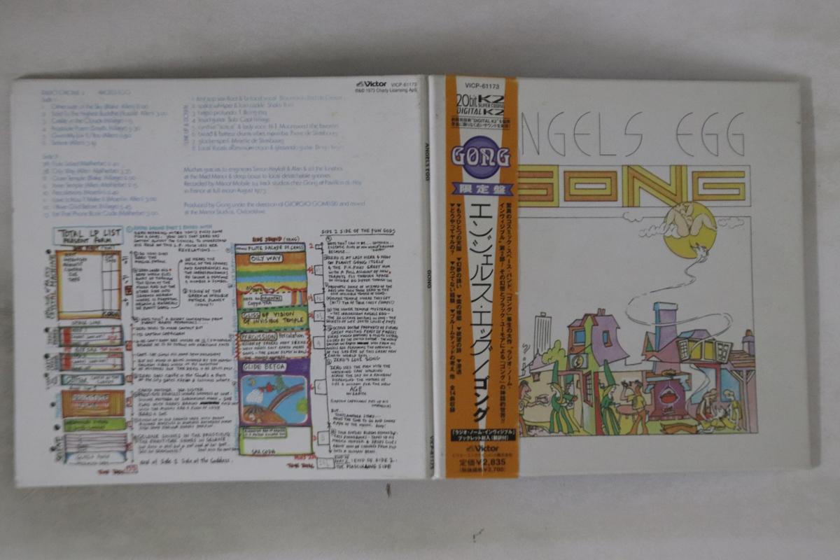 

CD GONG - Angels Egg VICP61173 VICTOR 2001 Japan Obi Rock Used