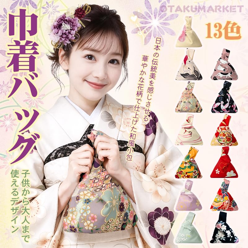 OTAKUMARKET Yukata Drawstring Bag for Kids and Perfect for Kimono Fireworks Summer and Drawstring 13 Patterns Available Black with Cherry Blossom