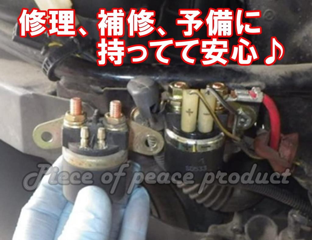 Kyoei Seisakusho Motorrad Starterrelais 12V Anlassermotor Magnetschalter (SUZUKI2)