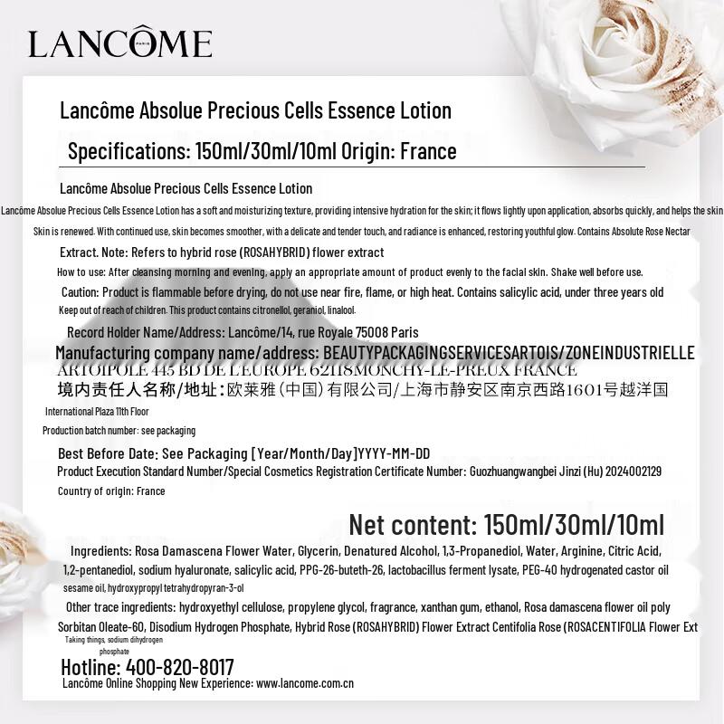 Lancôme Absolue & Subtil Premium Skincare