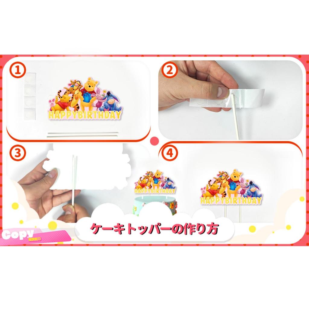 Winnie the Pooh Birthday Decorations Set, including tablecloth, aluminum balloons, Happy Birthday garland, cake topper, and Happy Birthday banner,