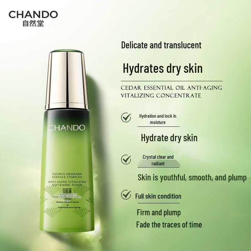 CHANDO Cedarwood Essential Oil Revitalizing Softening Lotion