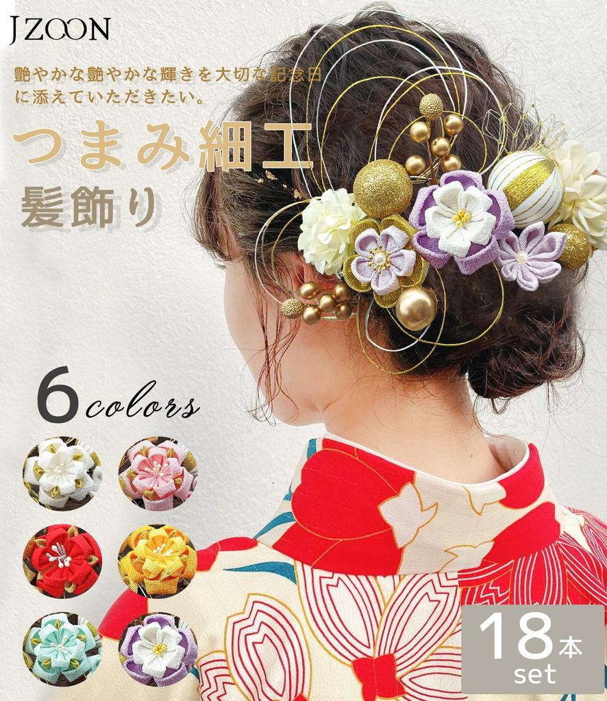 [JZOON] Tsumami-zaiku Hair Ornament for Coming-of-Age Ceremony, Shichi-Go-San, Yukata, and Other Occasions. Popular Japanese Hair Accessory,