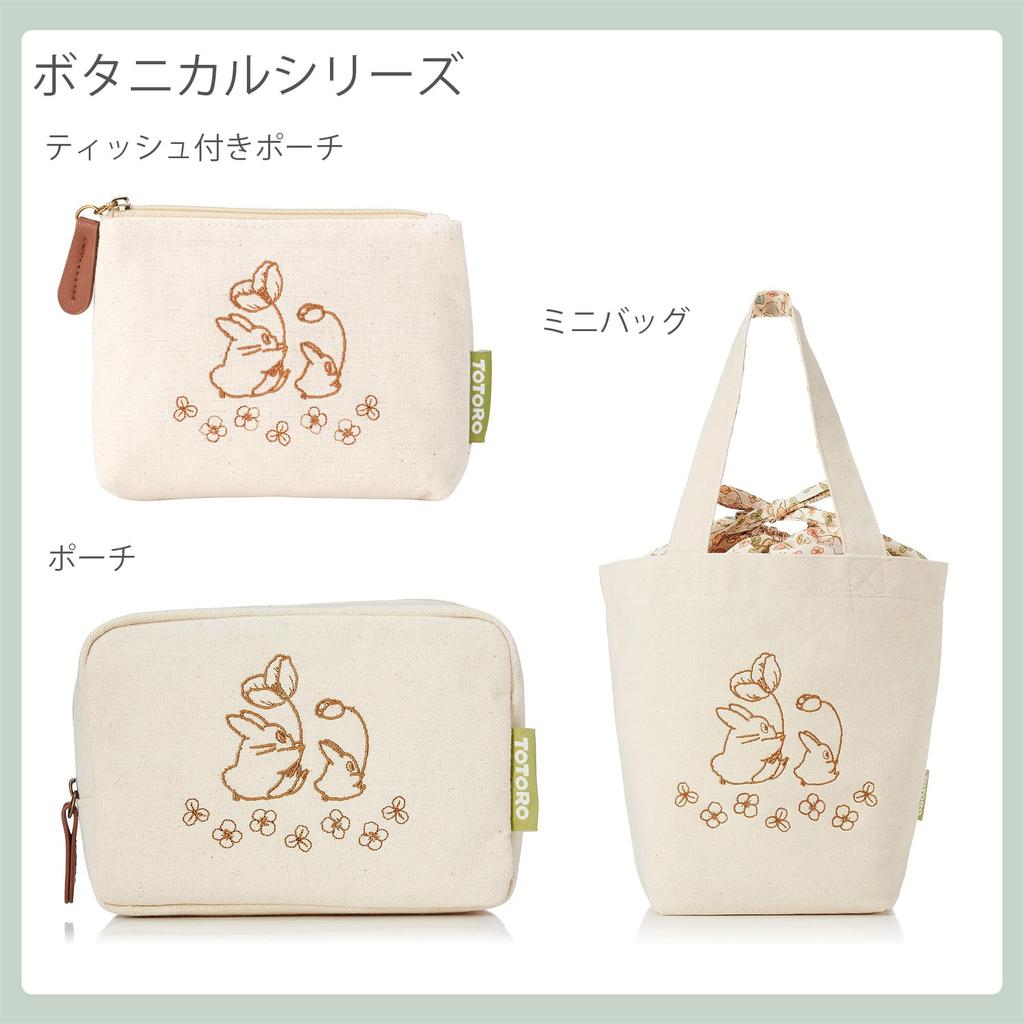 Marushin Pouch, Studio Ghibli "My Neighbor Totoro" Botanical Totoro, 1165035300, H11 x W16 x D6cm