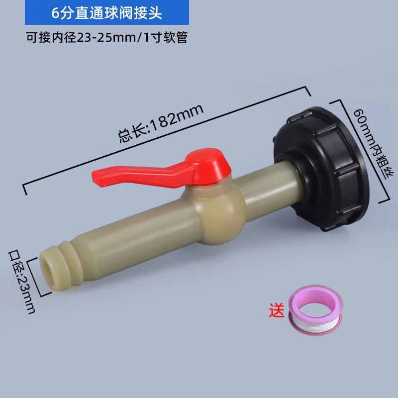 Tank Adapter Water Cube Valve Fittings Garden Irrigation Connector Easy Use Hose Switch Faucets High Quality