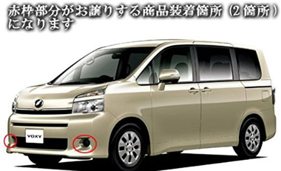 BRIGHTZ Chrome Fog Light Covers for the Voxy Fits the Voxy and ZRR and 75W 70/75 (Late Model) [FOG-COV-075], ZRR70G, ZRR70W, ZRR75G, ZRR75W, 70G, 70W,