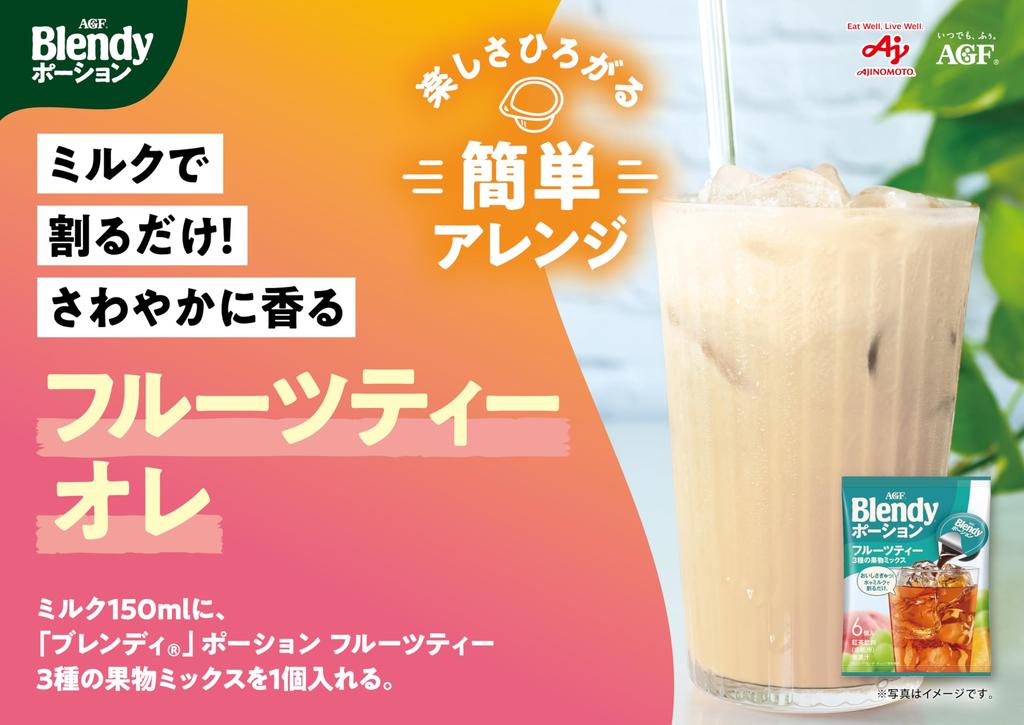 AGF Blendy Portion Fruit Tea, 3 Fruit Mix, 6 Tea Bags x 12 Bags [Concentrated] [Black Tea]