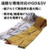 Large, lightweight, reversible survival sheet (for cold protection, heat retention, and heat insulation), 140 x 220 cm, set of 3