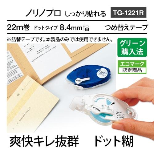 Plus Tape Glue Norino Pro Firmly Sticking Refill Tape Value Pack of 4 TG-1221R-4 54-344