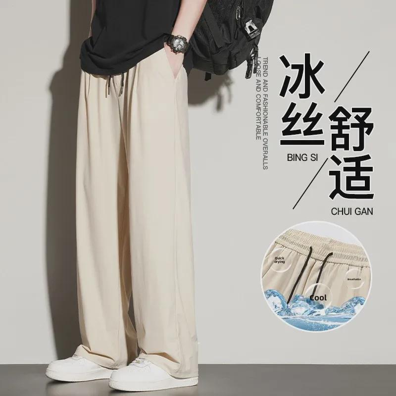 Men's Summer Trend Wide-Leg Ice Silk Casual Trousers - Loose Straight Sports Pants