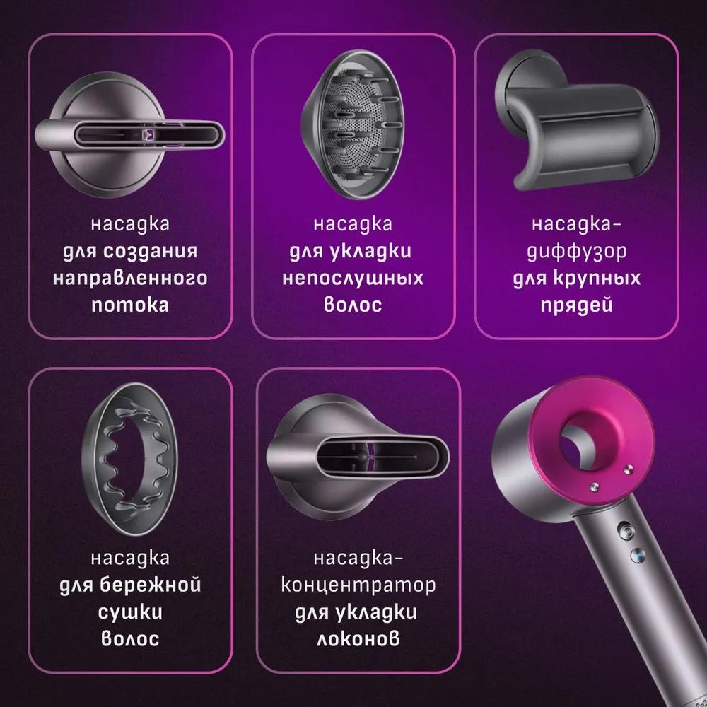 Haartrockner 1600 Watt, Stufe 4, rotierende Düse 6, Pink, schwarze Düse.