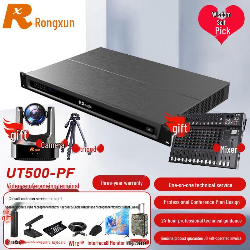 

Rongxun UT500-PF Video Conferencing Terminal (CN version)