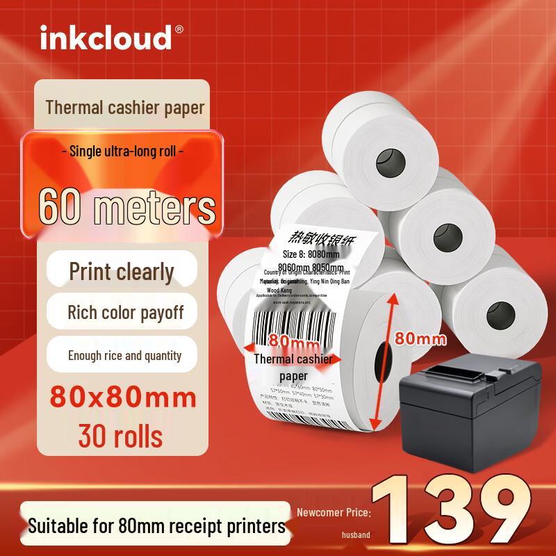 INKCLOUD 80x80mm Thermal Receipt Paper (30 Rolls) CN plug (adapter included) 30 рулонов