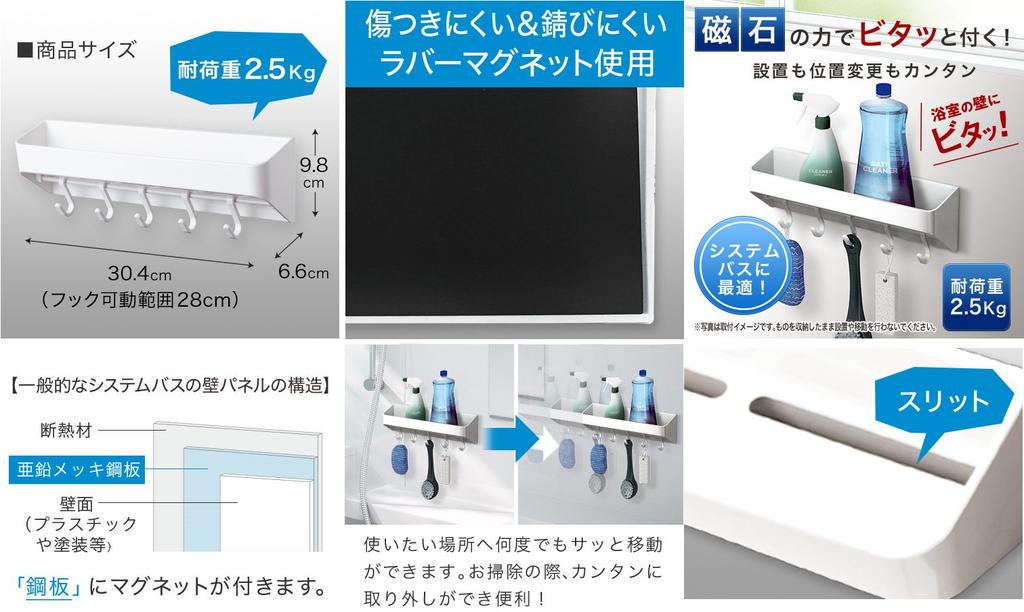 Asvel Lux MG Detergent Rack & Hook Magnet White
