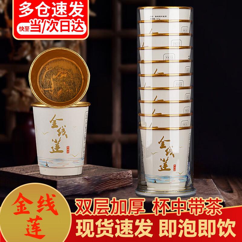 Disposable Double-Layer Insulated Tea Cups