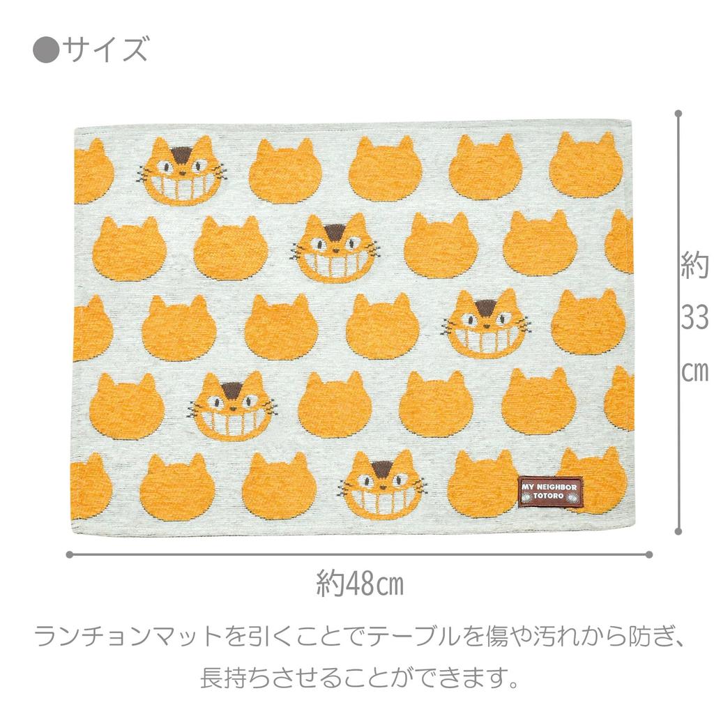 Marushin Placemat My Neighbor Totoro Ghibli Cat Bus Silhouette 1165039400