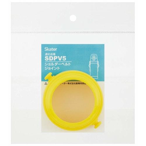Skater Shoulder Belt Replacement Parts Spare Parts Joint Spare Yellow for SDPV5 P-SDPV5-SBJ