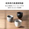Mino Ware Red Clay Hare to Approximate Capacity Made in &NE 3-Peko Cup, Ke, White, 230ml, Japan, Ceramic, NAW-331-WH
