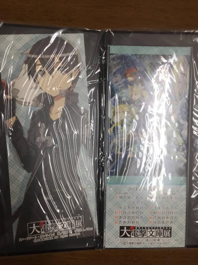 Sword Art Online: Dengeki Bunko Exhibition - Replica Signed Ticket Holder