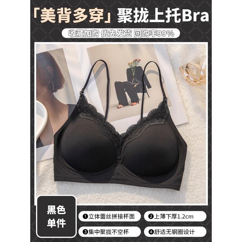Women Seamless Invisible Push Up Lace Bra Thin Straps Full Cup Gathering Underwear