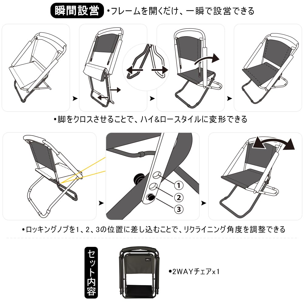 Soomloom 2WAY Chair EVOLVER High Low Style 2 Height Levels Backrest 3 Levels Reclining Foldable Easy To Set Up Outdoor Camping Chair &