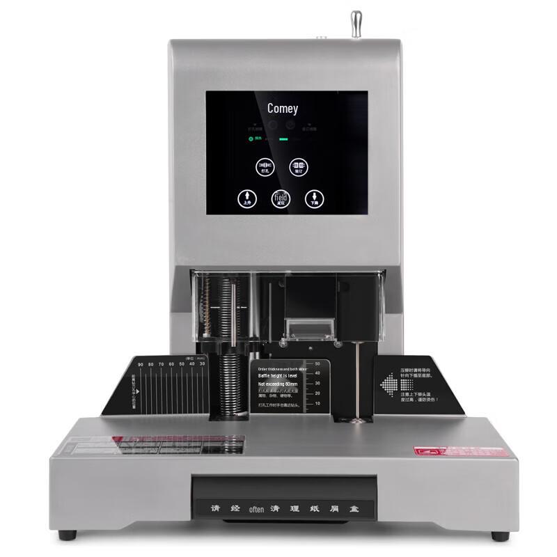 Comix CM-60G Automatic Financial Document Binding and Punching Machine