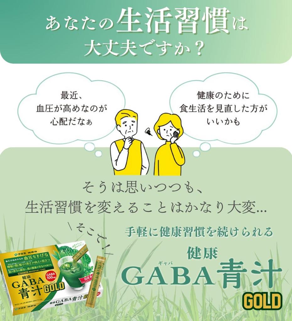 EN Kenko Body Official Mail Healthy GABA Green Juice GOLD Powder Stick 30 Pieces with Functional Easy To Nutritional Domestic Ingredients [ITO Order]