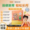 Golden Partner Kids Probiotic for Weight Gain & Gut Health