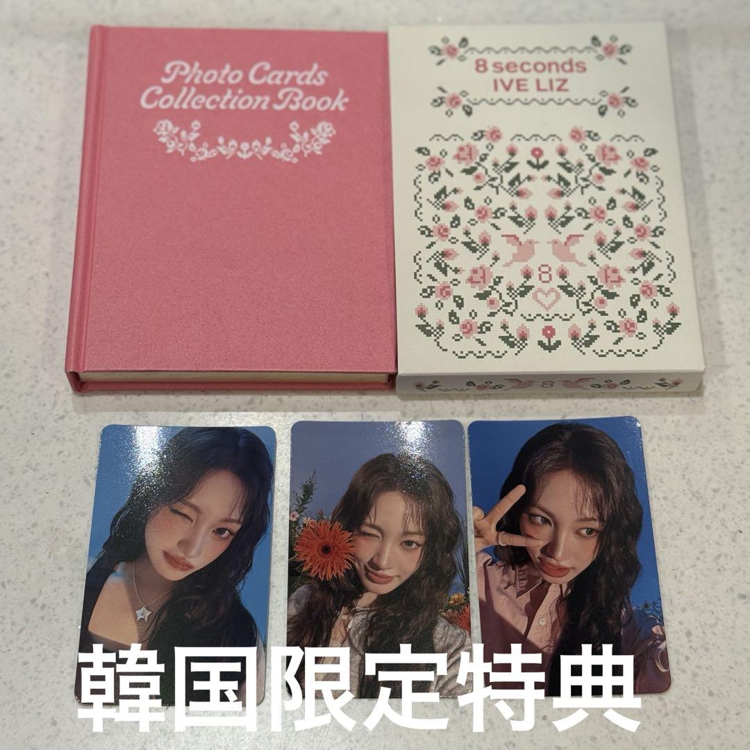 

[USED] IVE Liz 8seconds MINJUKIM 50,000 won purchase bonus trading card