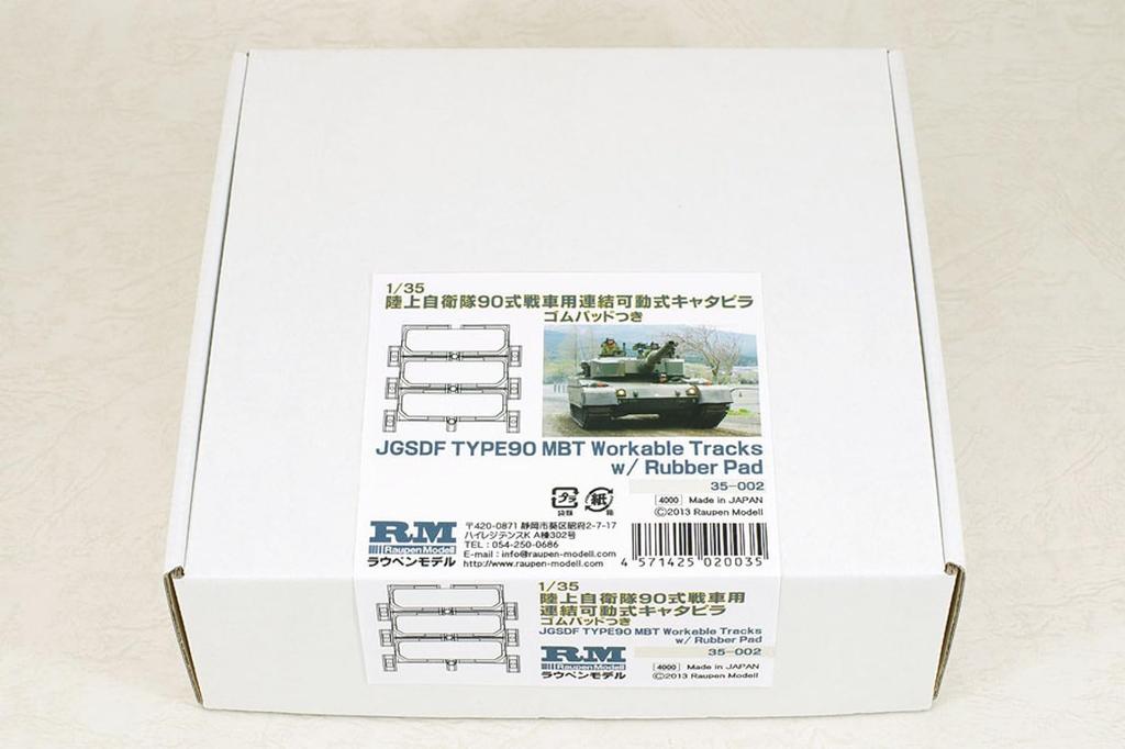 Laupen Model 1/35 Scale Articulated Caterpillar Tracks for the JGSDF Type 90 Tank with Rubber Pads