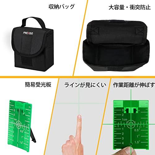PREXISO Green Laser Level, Vertical, Horizontal, and Cross Line Switchable, 3 Beam Modes, Automatic Correction Mode & Manual Tilt Mode, Class II Laser