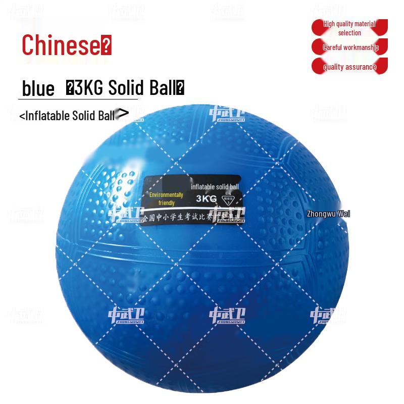 Zhongwuwei Utomhusträning Solid Kula