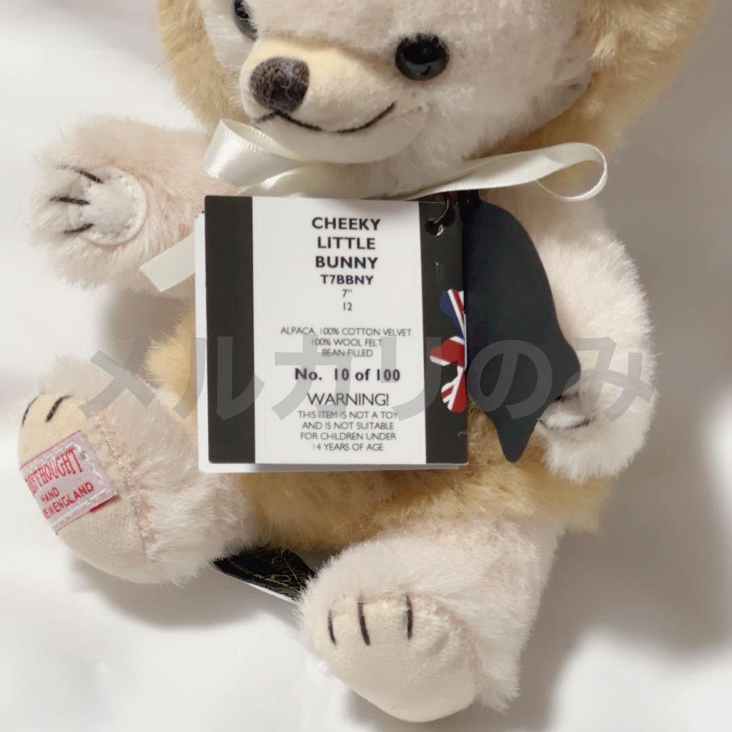 [USED] Merrythought Cheeky Little Bunny Teddy Bear