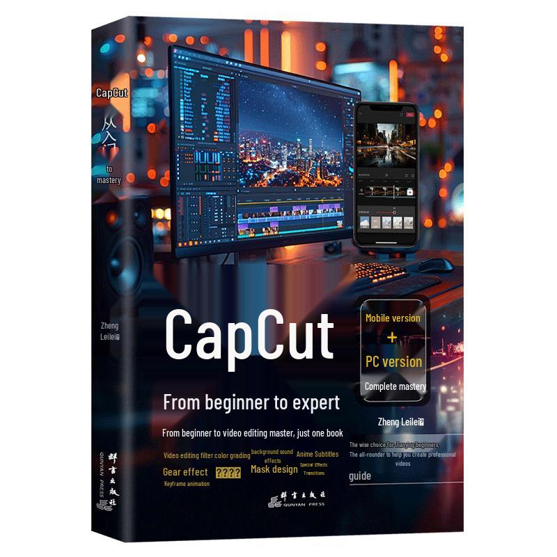 Jianying (CapCut) Short Video Editing & Production Guide