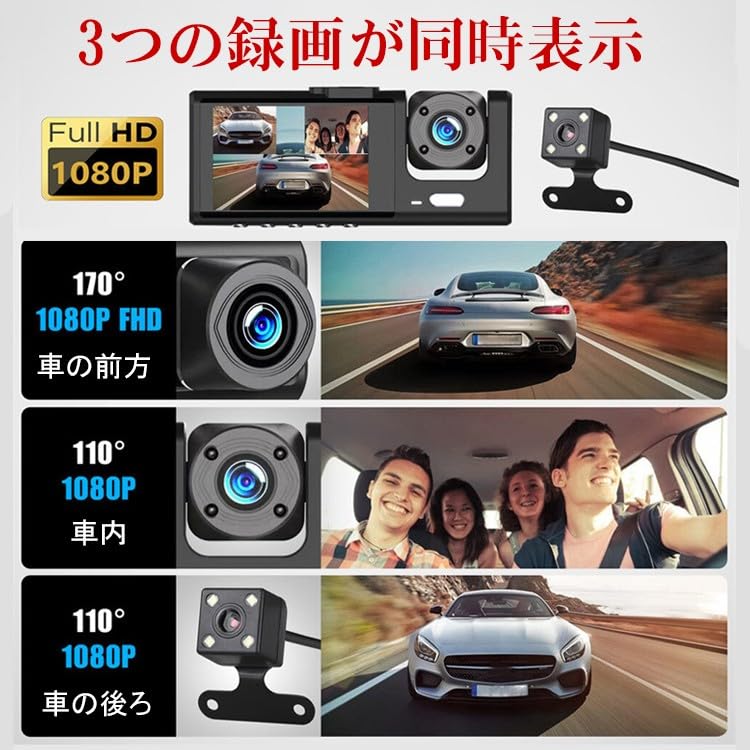 8MP WiFi-Equipped Dash Cam with 3 Cameras (1080P+1080P), 360° Omnidirectional Protection, Night Vision, Voice Commands, Front and Rear Cameras, Ultra-