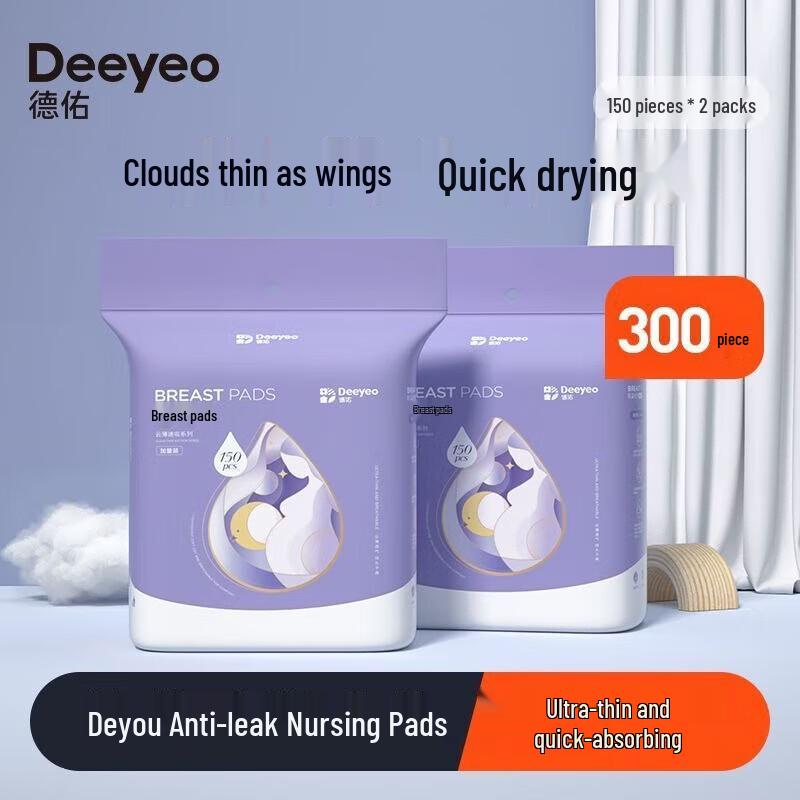 

Одноразовые прокладки для груди DeYou