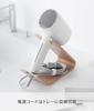 Yamazaki RIN Hair Dryer Hair Iron x x Hair Iron 1333 & Stand, Natural, W8.5 D21.7 H17.1cm, Hands-Free, Stand,