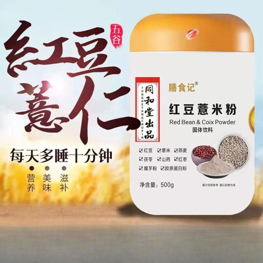 English Title (optimized, under 150 chars, no illegal symbols): Red Bean and Job's Tears Powder 500g Meal Replacement Cereal Powder