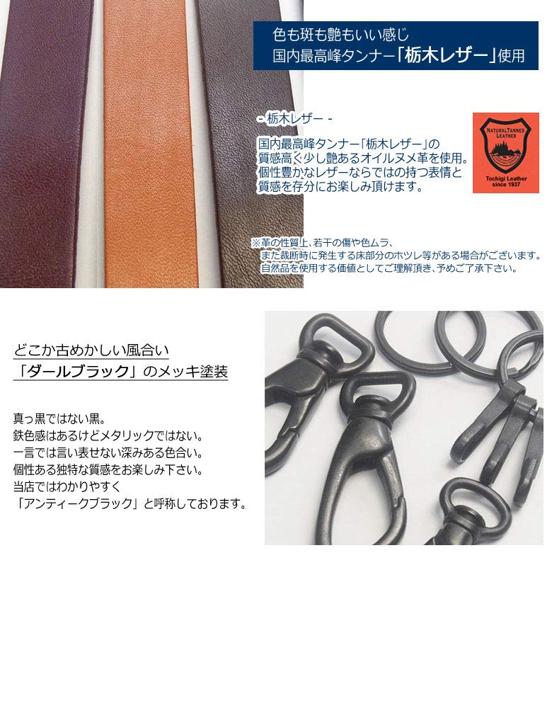Tochigi Leather Carabiner Reel Key Mini Snap Hook Antique Black Keychain [highstyle] & & & (Navy)