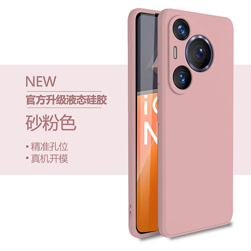 Liquid silicone is suitable for Huawei Pura80 mobile phone case mate70 simple protective case all-inclusive anti-drop p70 skin feel