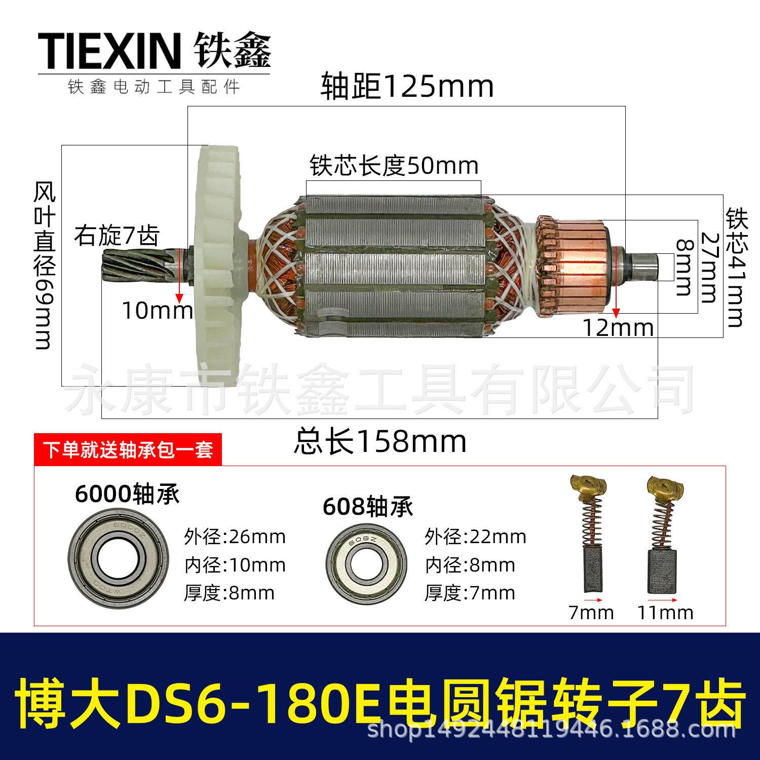 Motore sega circolare elettrica Boda DS6-180E: Rotore a 7 denti con cuscinetto sull'albero e spazzole di carbone.