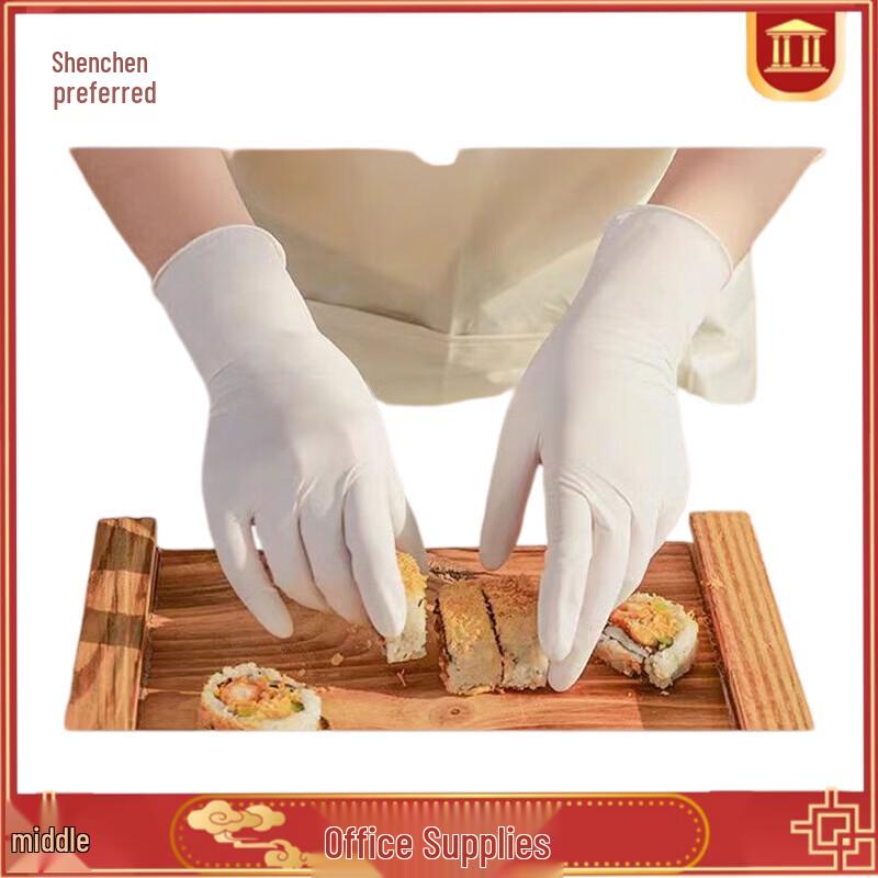 Disposable White Nitrile Latex Household Gloves 9 inch