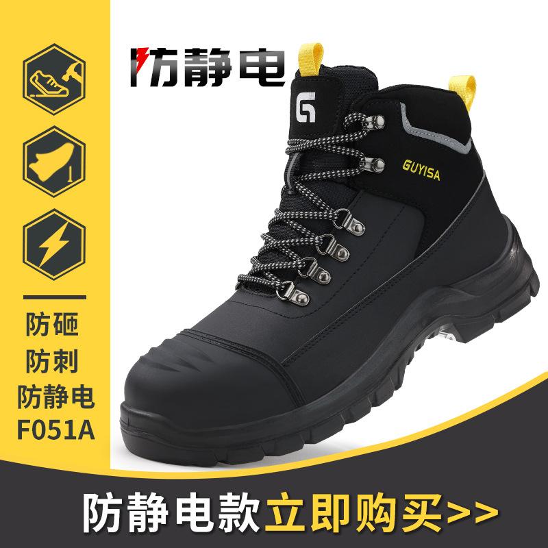 Anti-static Labor Insurance Shoes, Anti-smashing  Puncture-proof Steel Head Safety Shoes Non-slip, Fly-woven  Breathable Work, Old Insurance Shoes