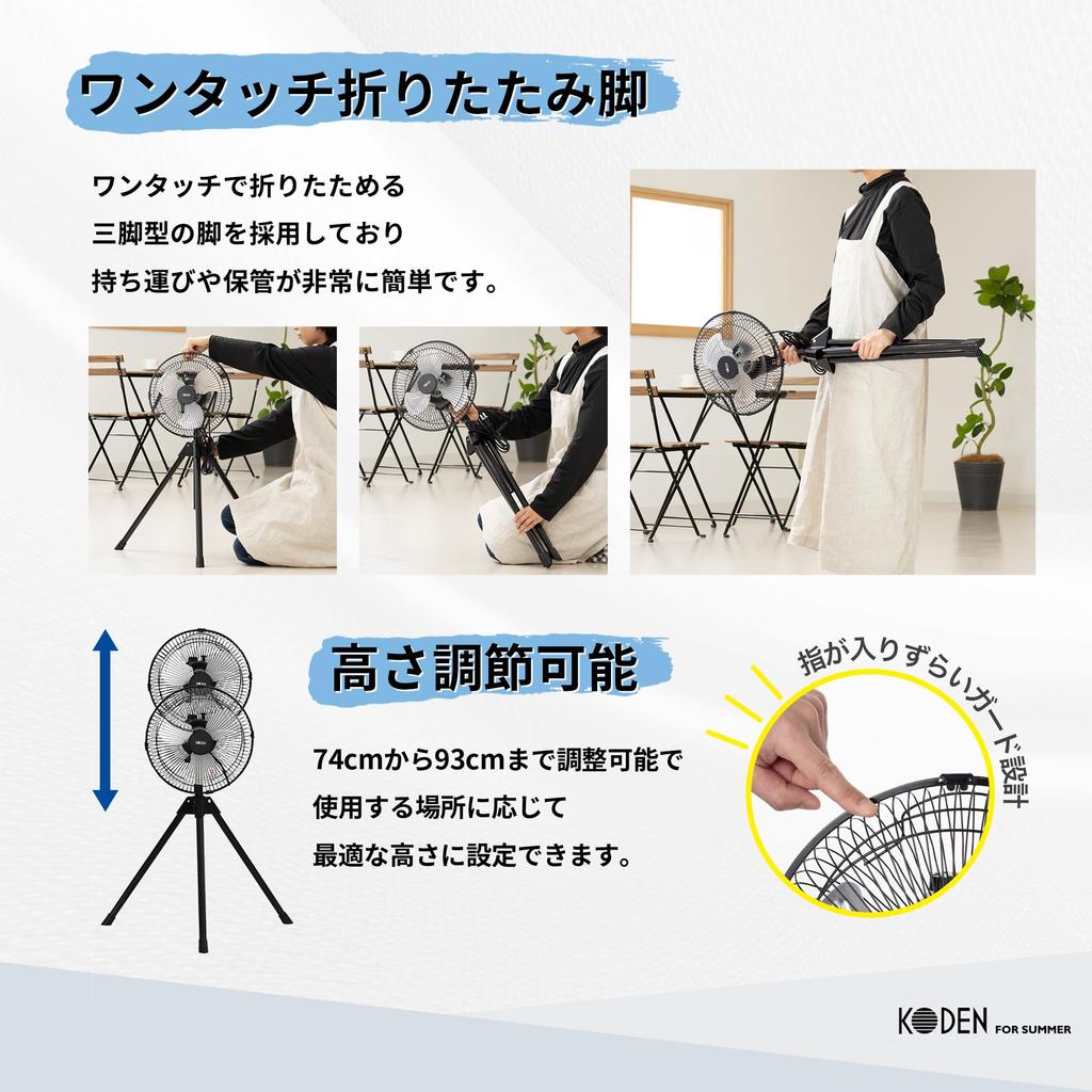 KODEN Industrial Tripod Automatic 3 Speed Folding Easy To Aluminum Fan, Mini, 25cm, Stand, 74-93cm Height, 360° Rotation, Oscillation, Settings,